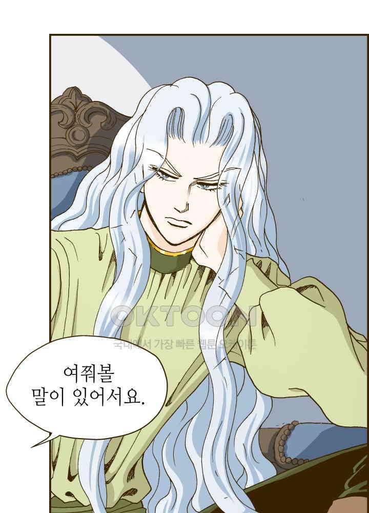 프린세스_239화 3