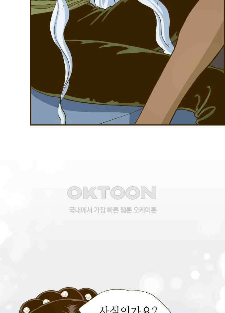 프린세스_239화 4
