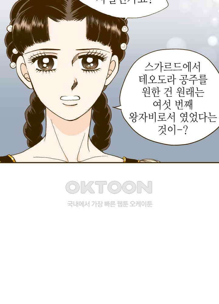 프린세스_239화 5