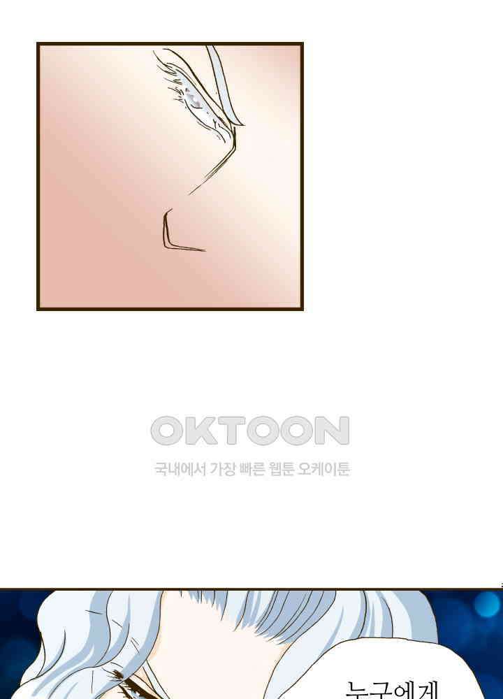 프린세스_239화 6
