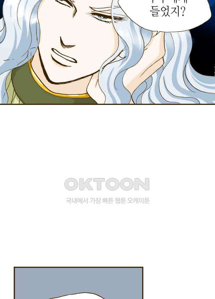프린세스_239화 7