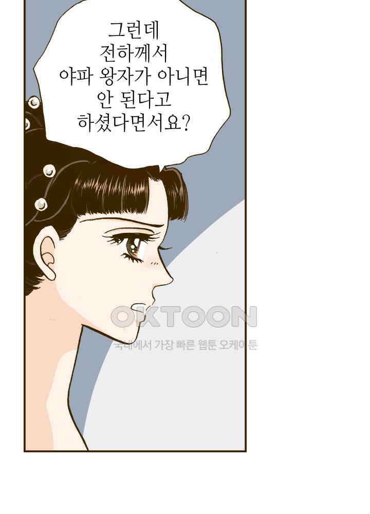 프린세스_239화 8