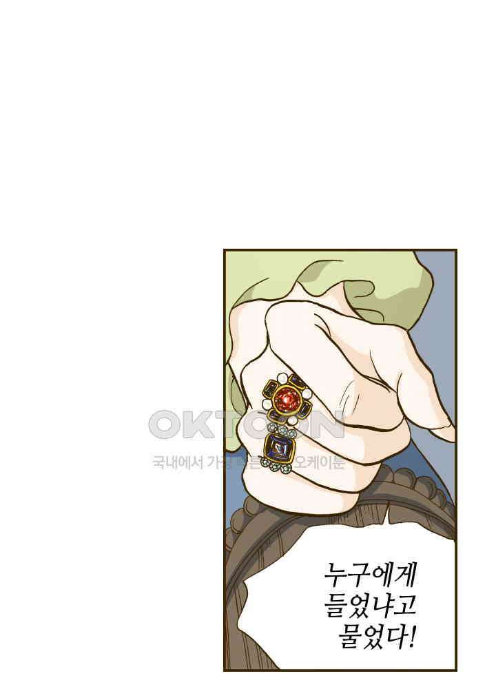 프린세스_239화 9