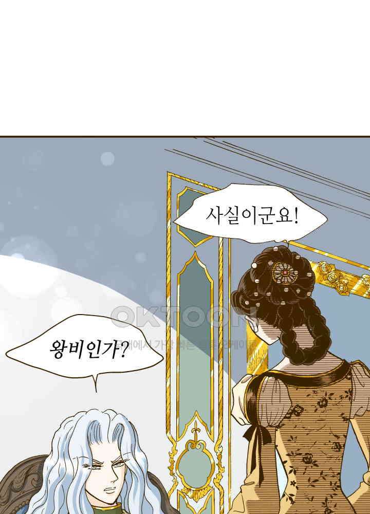 프린세스_239화 10