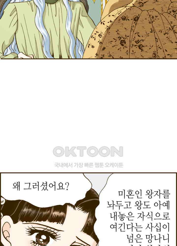 프린세스_239화 11