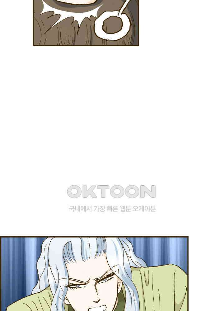 프린세스_239화 13