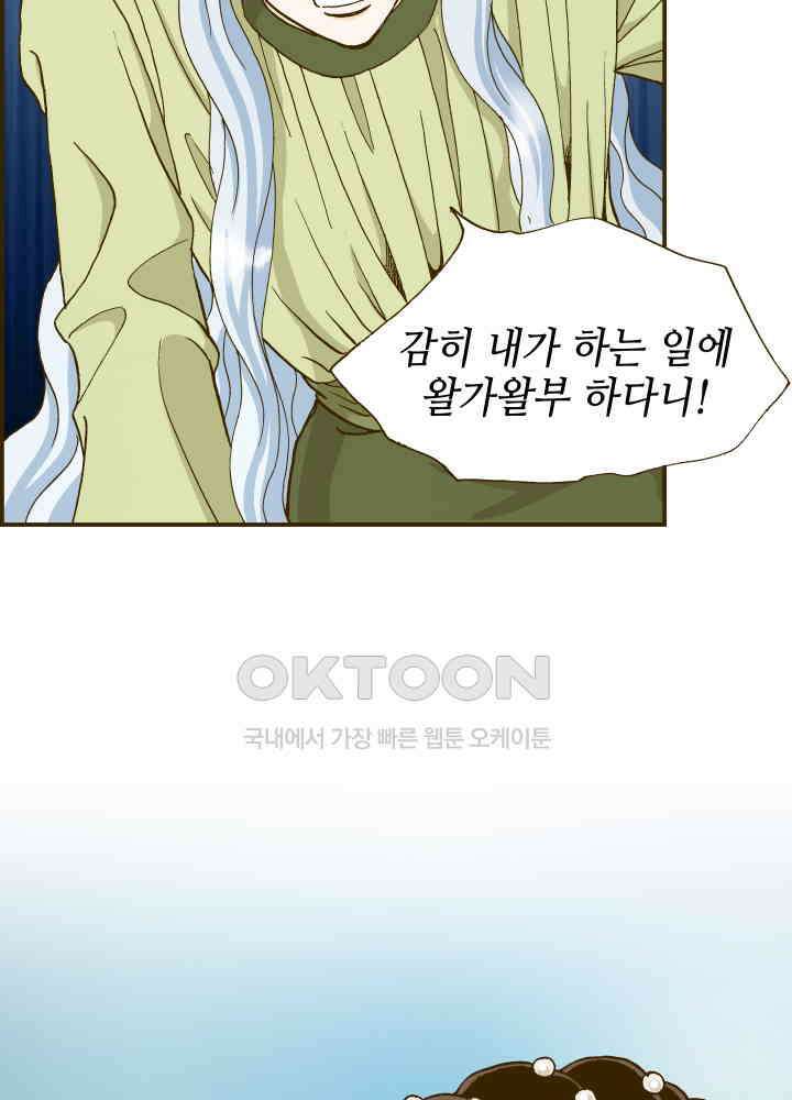 프린세스_239화 14
