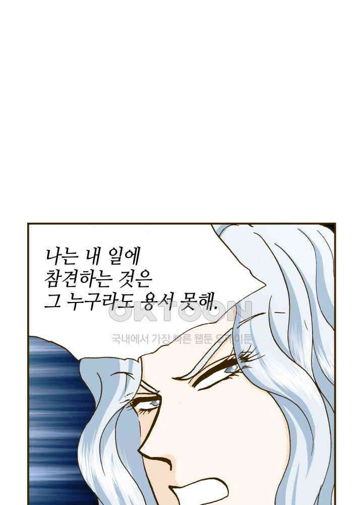 프린세스_239화 16