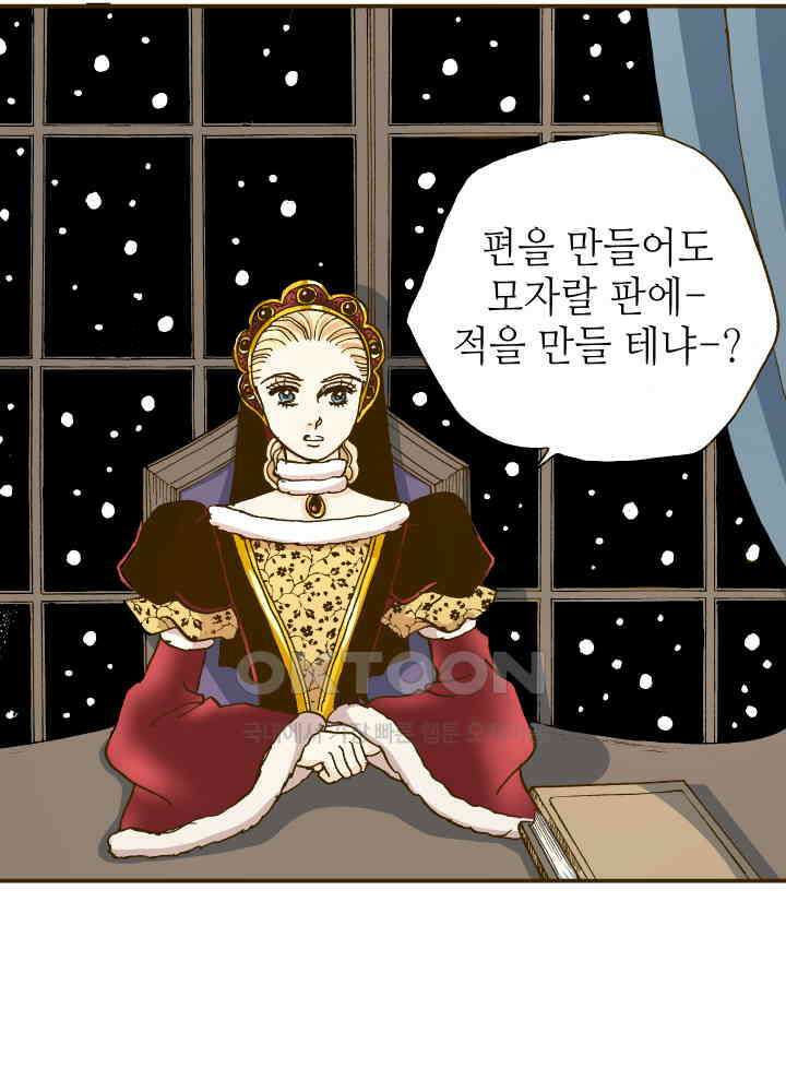 프린세스_256화 2