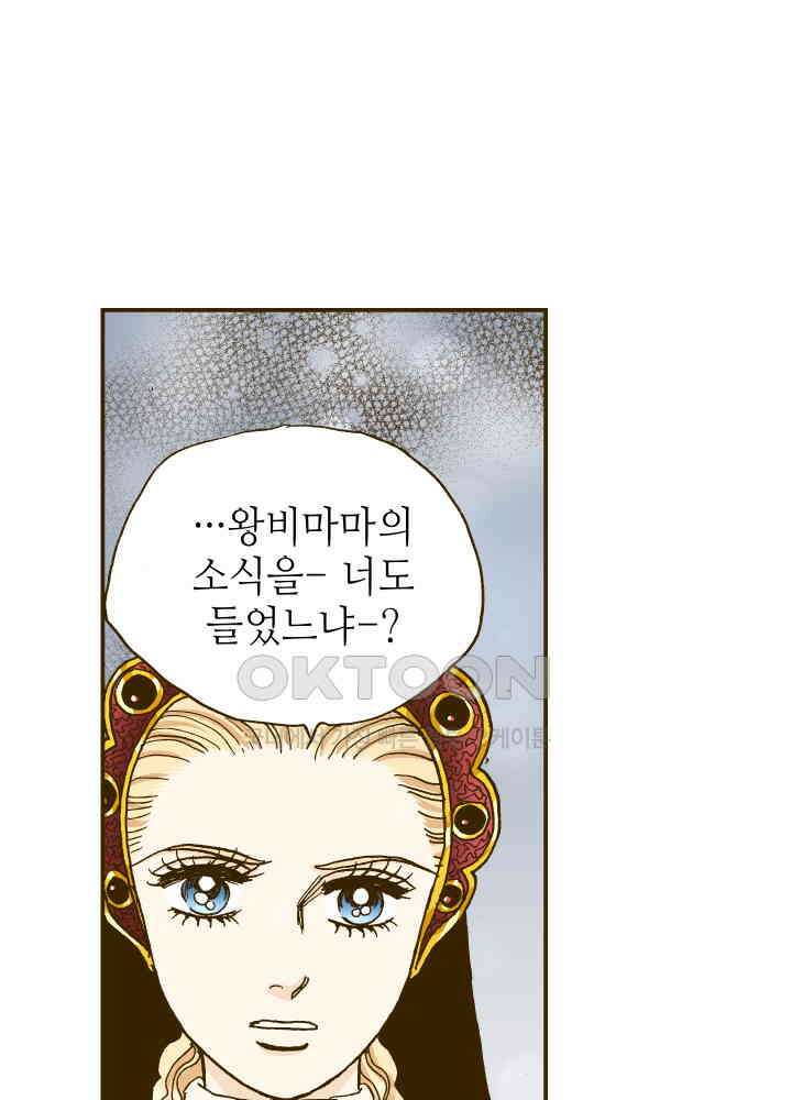 프린세스_256화 4