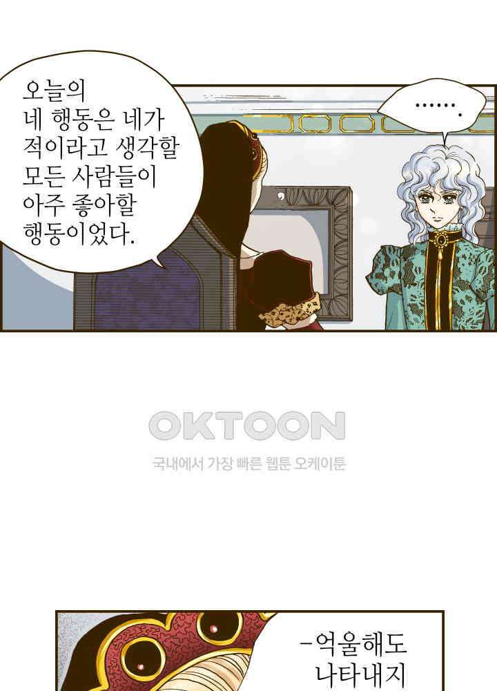 프린세스_256화 6