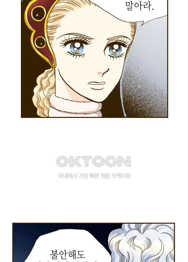 프린세스_256화 7
