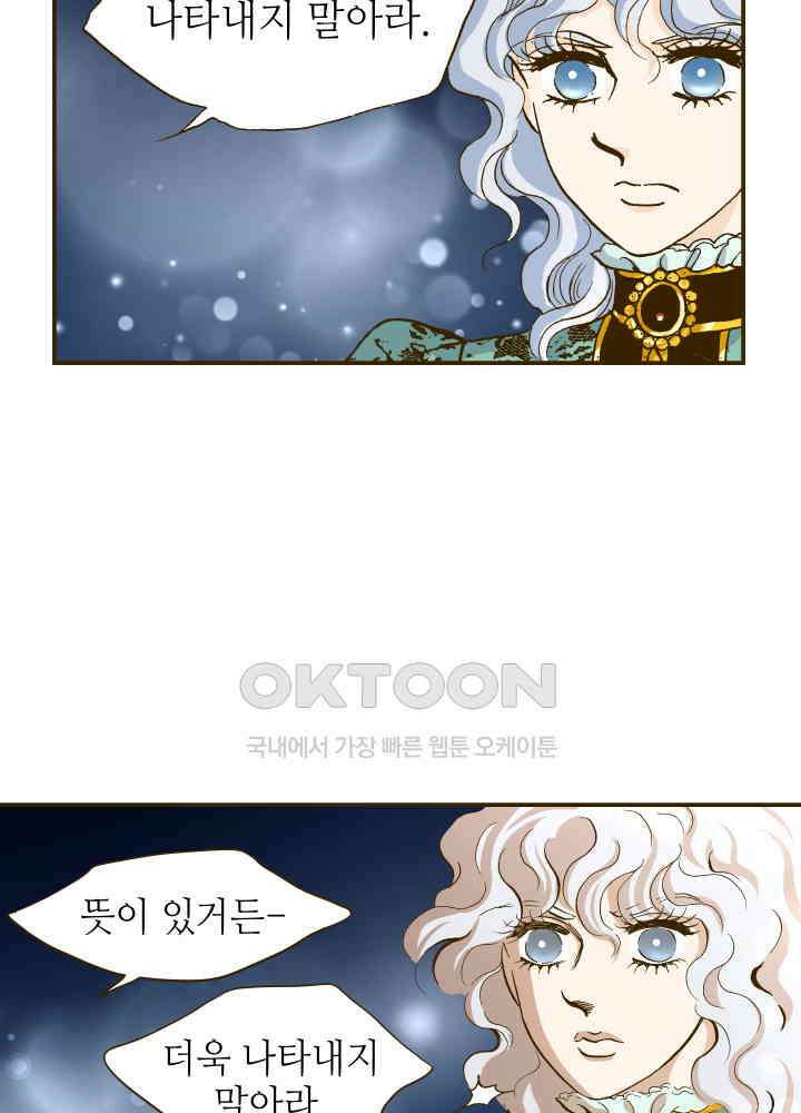 프린세스_256화 8