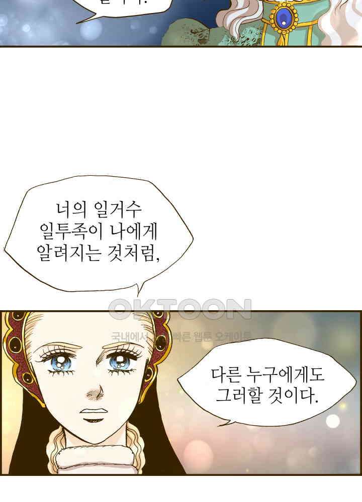 프린세스_256화 9