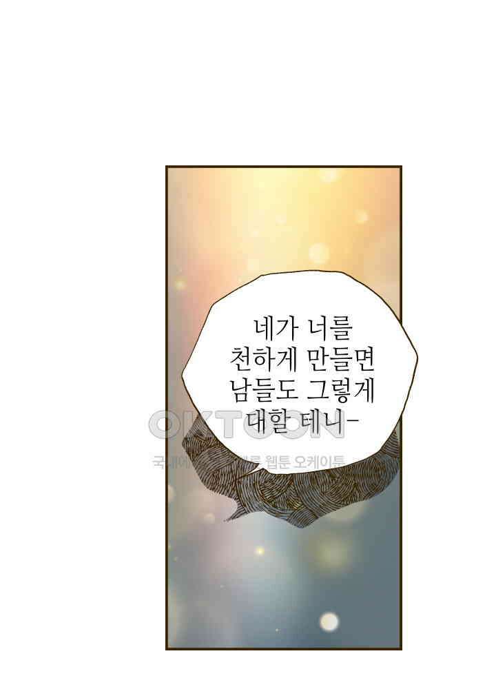 프린세스_256화 10