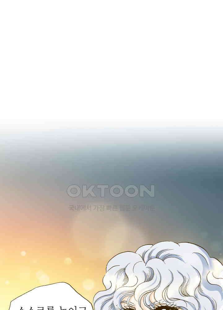 프린세스_256화 11