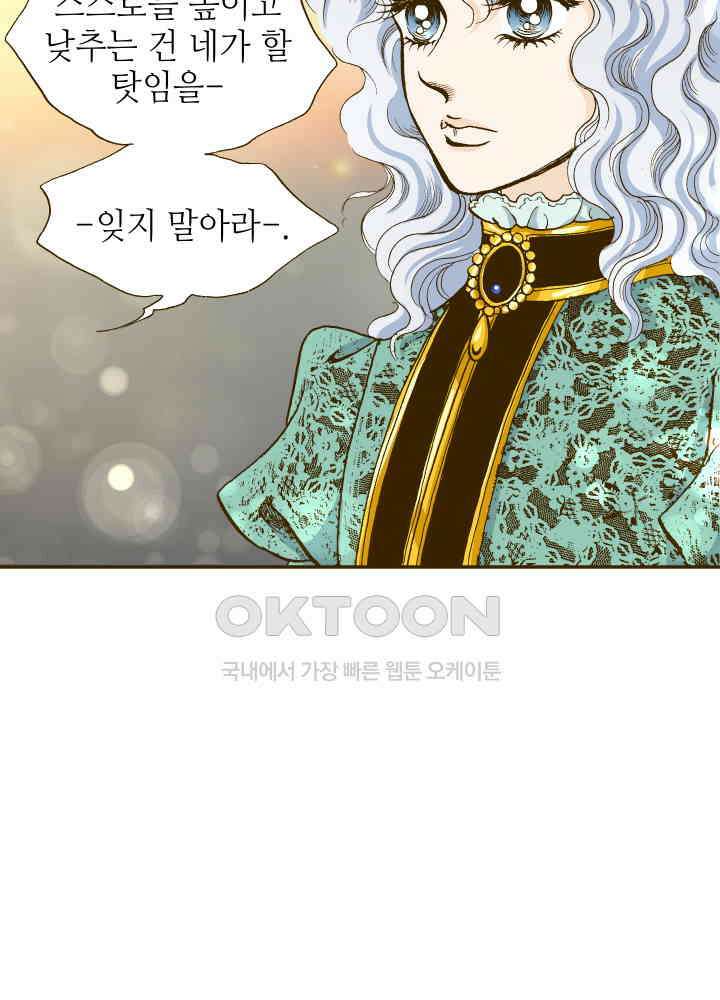 프린세스_256화 12