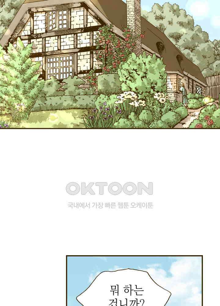 프린세스_256화 14