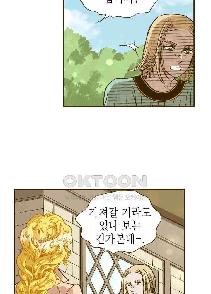 프린세스_256화 15