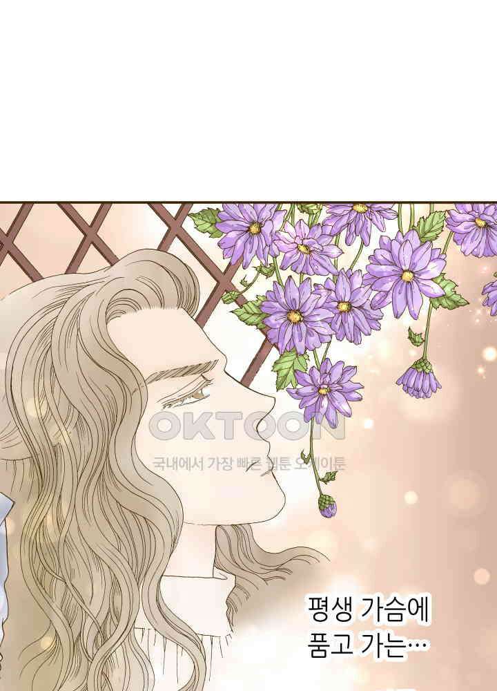 프린세스_259화 3