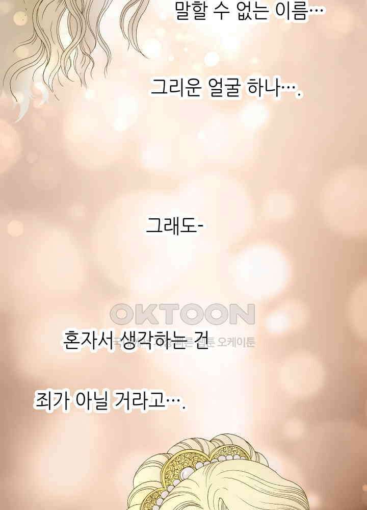 프린세스_259화 4