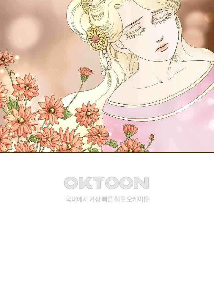 프린세스_259화 5