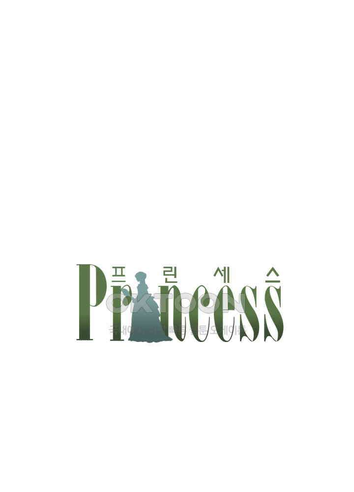 프린세스_259화 6