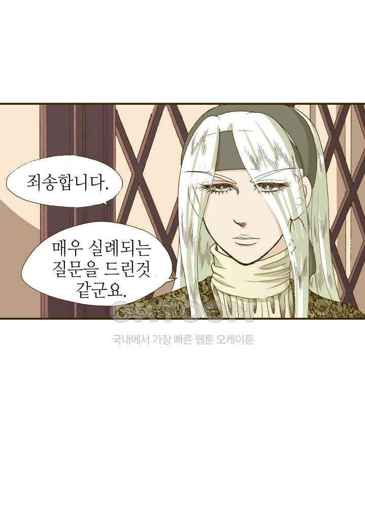 프린세스_259화 7