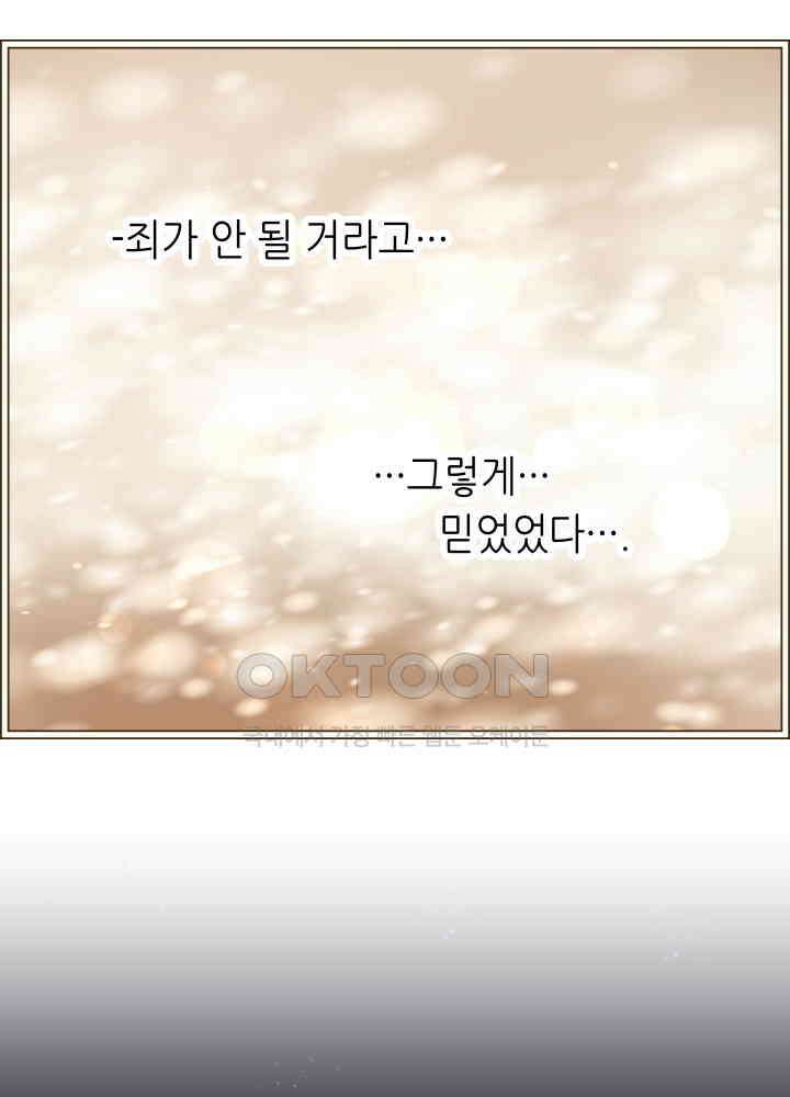 프린세스_259화 8