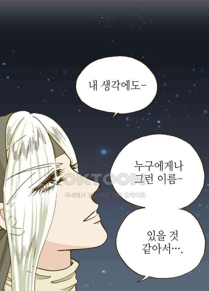 프린세스_259화 9