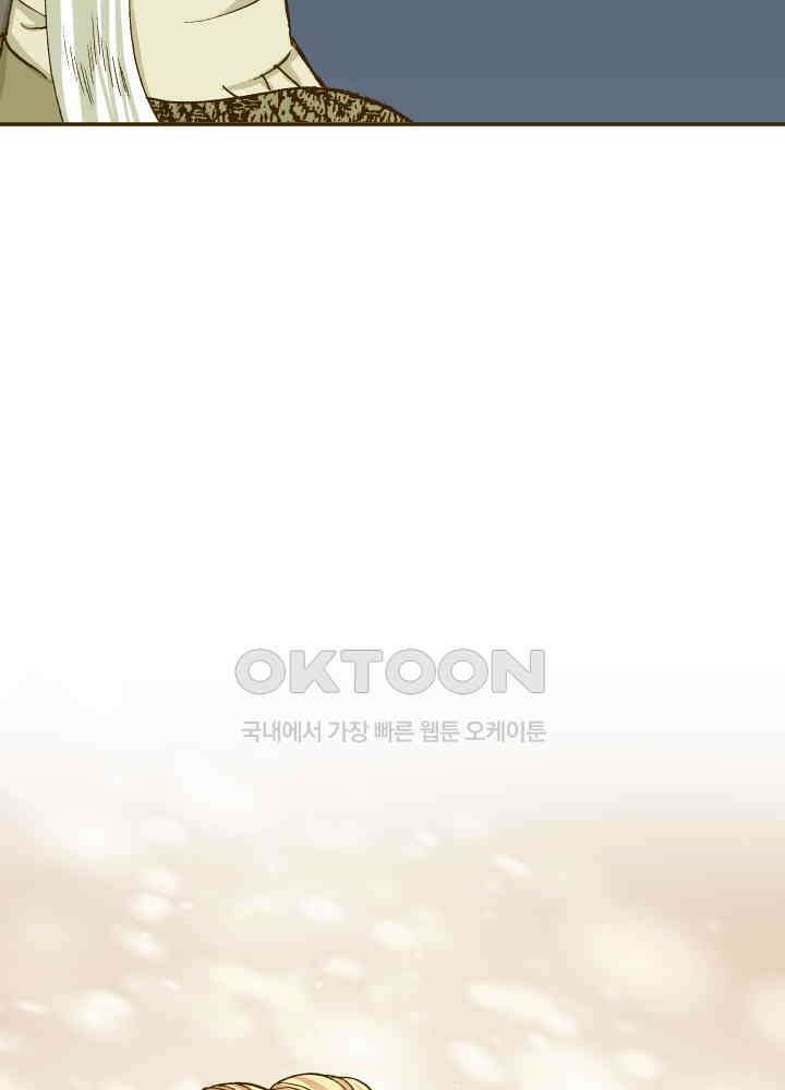 프린세스_259화 10