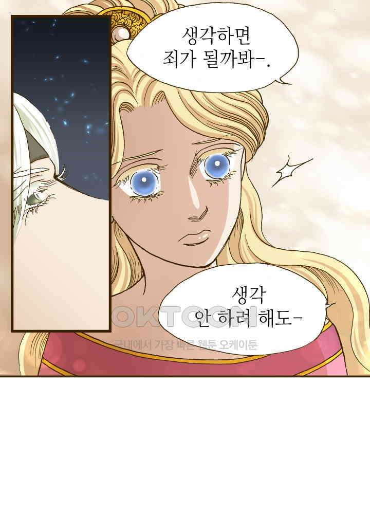 프린세스_259화 11