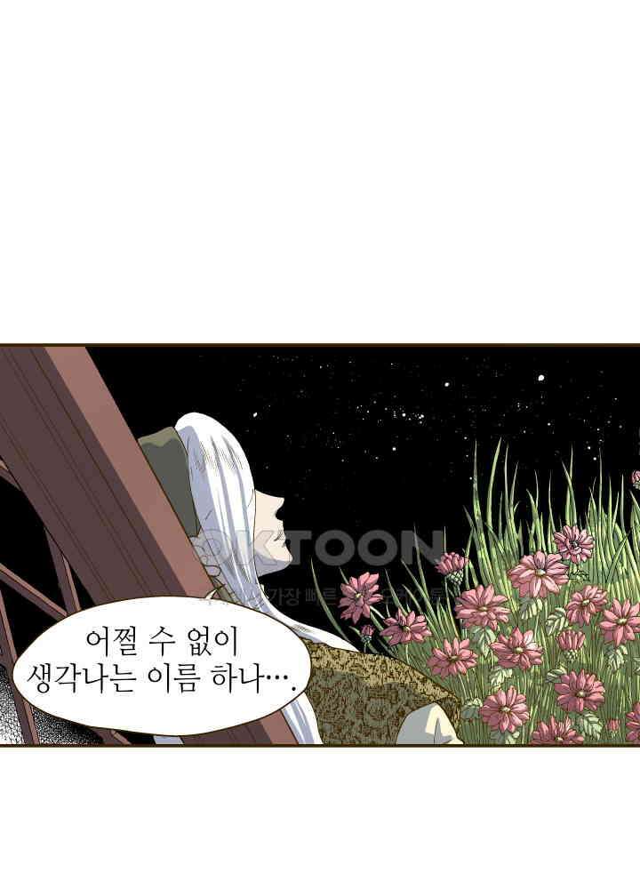 프린세스_259화 12