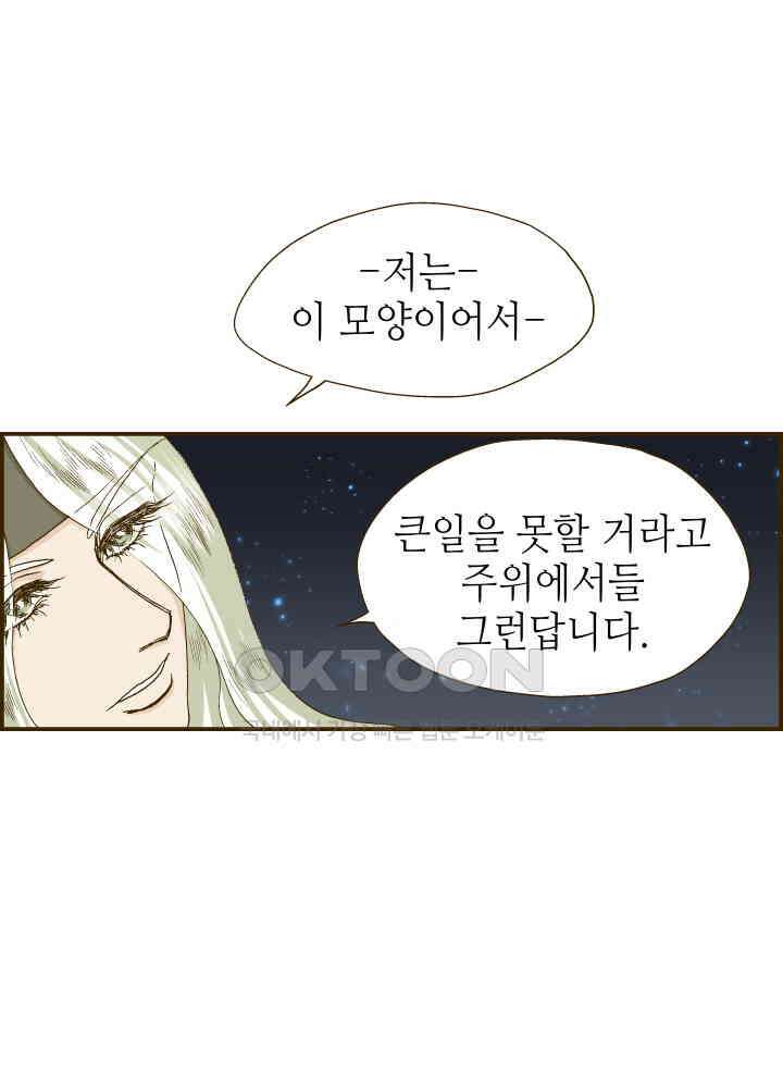 프린세스_259화 13
