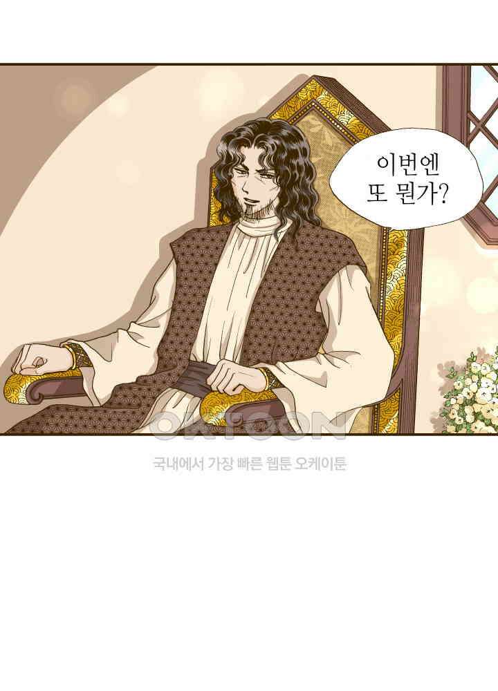 프린세스_265화 2
