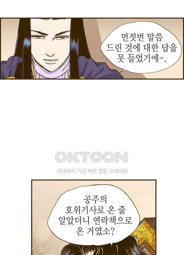 프린세스_265화 3