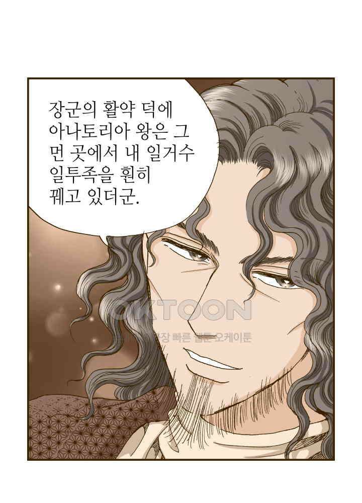 프린세스_265화 6