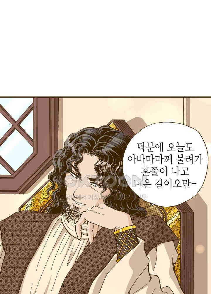 프린세스_265화 7