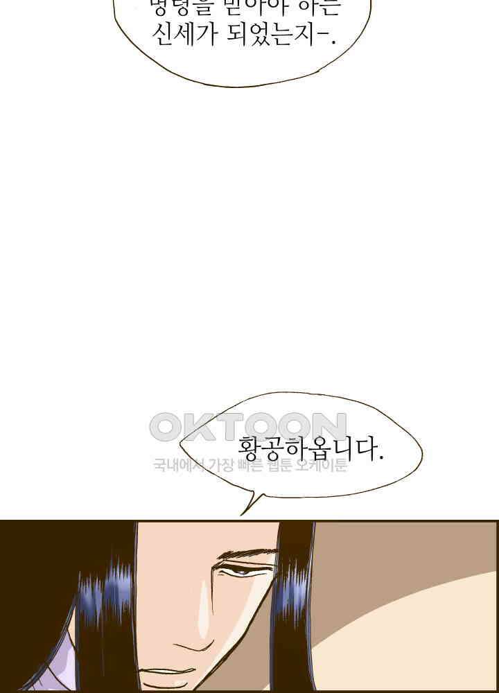 프린세스_265화 9