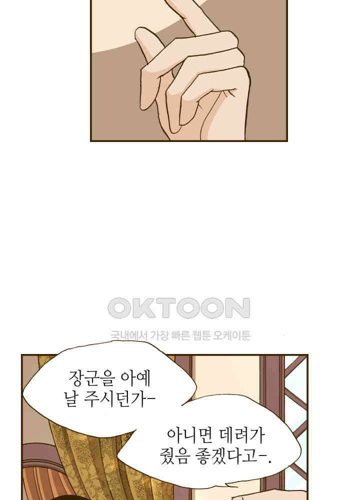 프린세스_265화 11