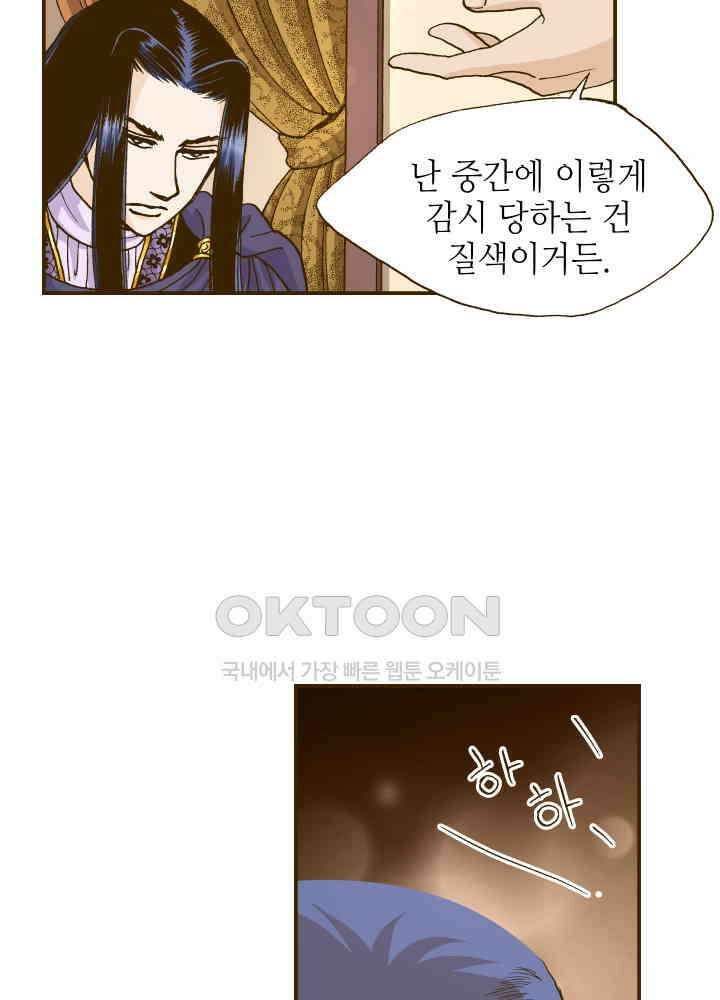 프린세스_265화 12