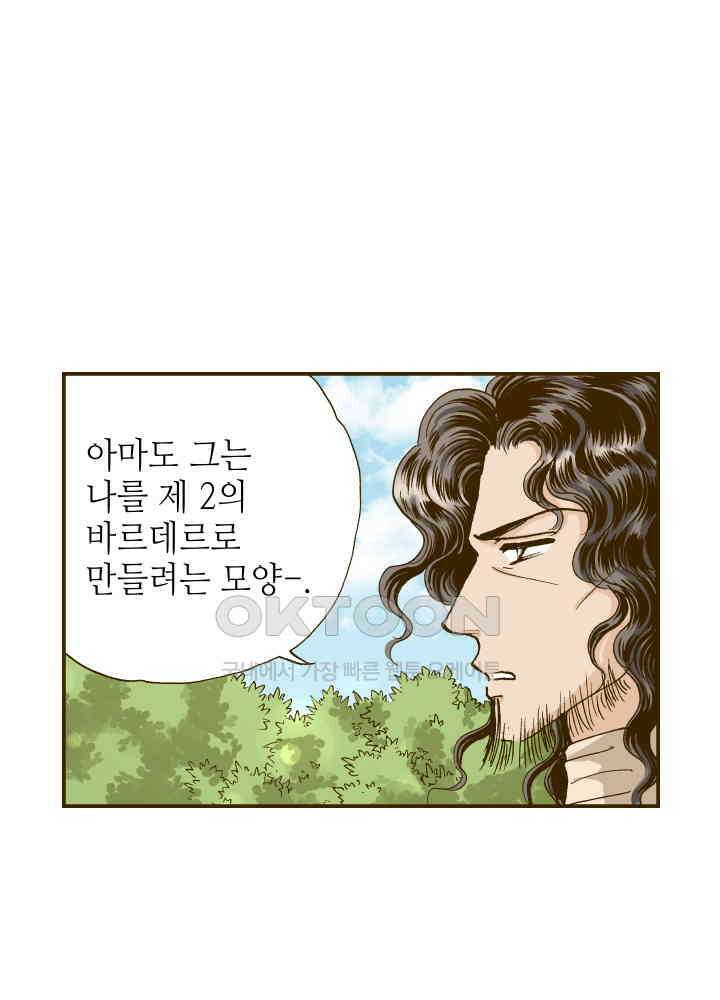 프린세스_265화 15