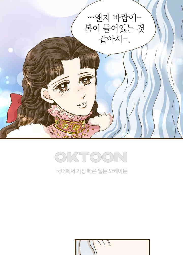 프린세스_269화 2