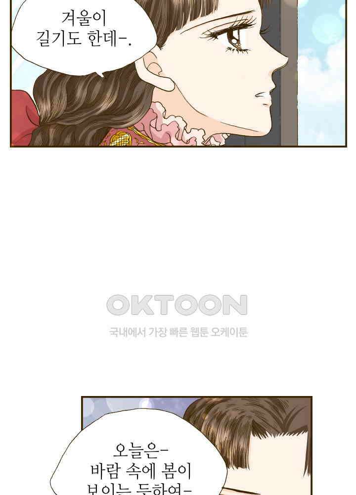 프린세스_269화 4