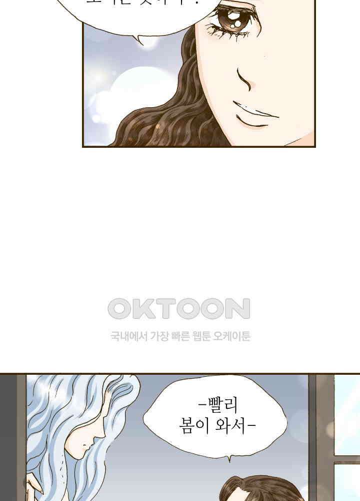 프린세스_269화 5