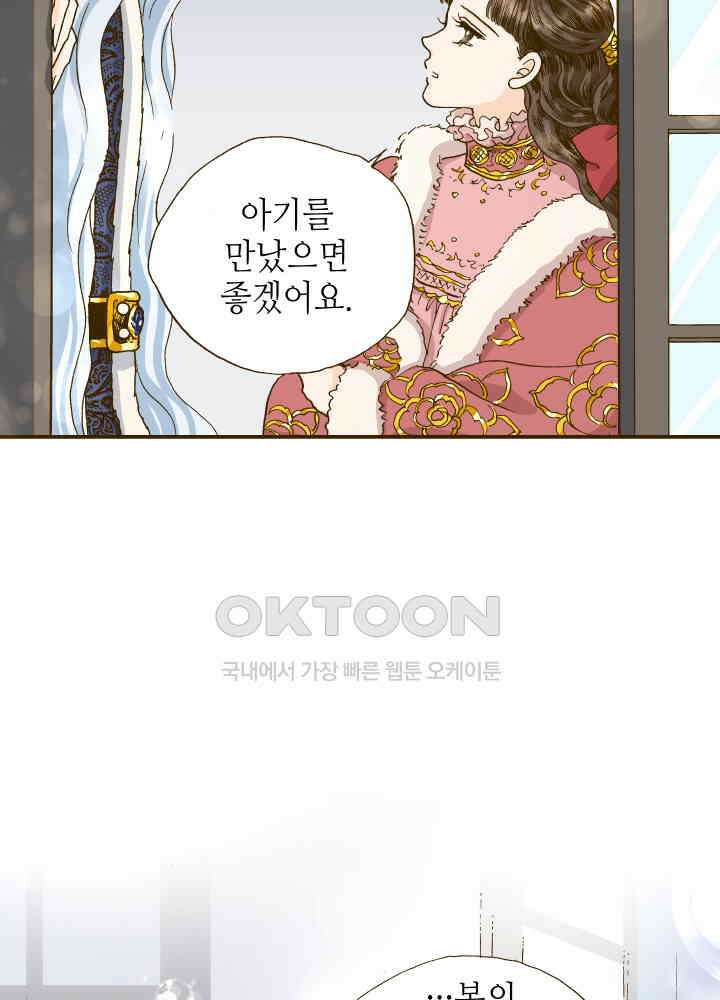 프린세스_269화 6