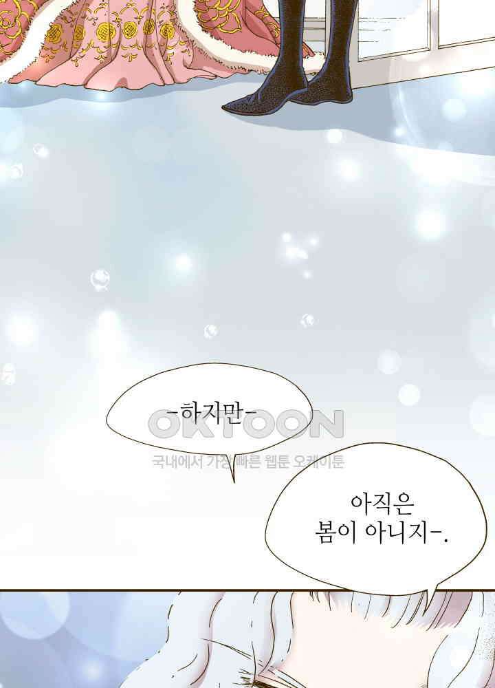 프린세스_269화 8