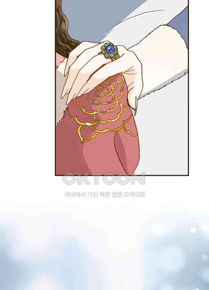 프린세스_269화 13