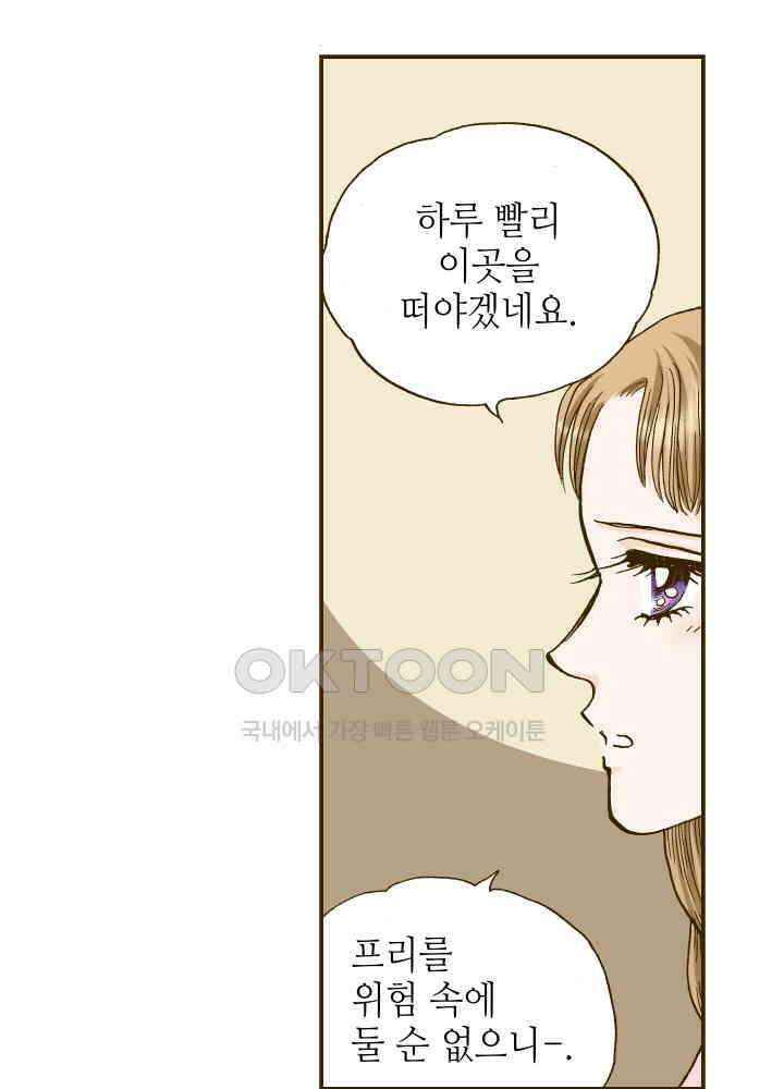 프린세스_272화 5