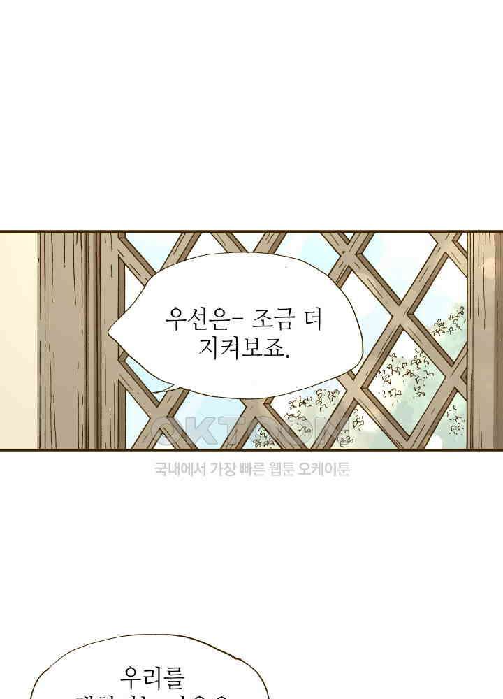 프린세스_272화 7